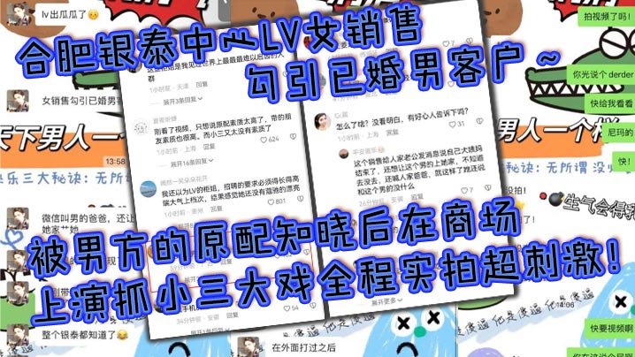 LV骚货女销售勾引人夫被原配当众扒衣暴打！全程实拍
