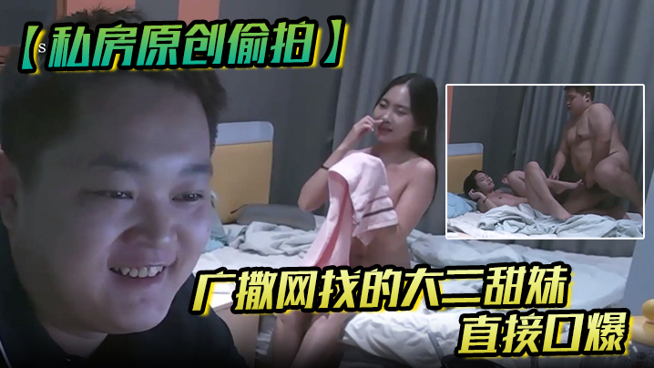 私房偷拍狠操学妹 直接口爆嫩嘴 羞射一脸