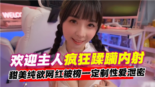 骚货求主人疯狂蹂躏，巨乳骚穴被内射到喷白浆！