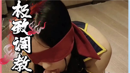 极致调教！爆操人妻巨乳，内射颜射淫荡沦陷