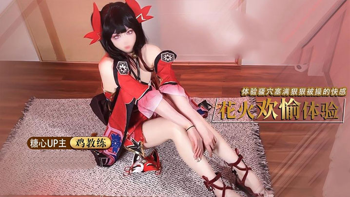 COS女友足交玩弄肉棒 足穴欢愉骚穴被狠狠操