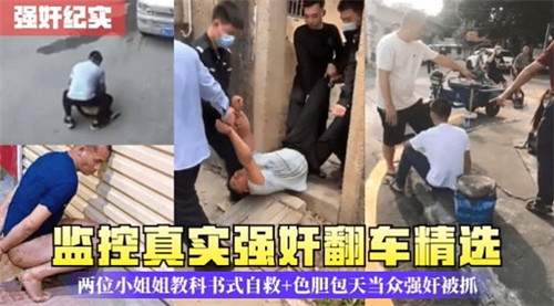 监控实拍：两极品被狂操翻车，教科书式骚穴夹紧自救