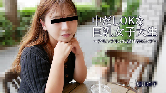 HEYZO 3392 内射巨乳女大学生！H罩杯爆乳狂摇摆求操
