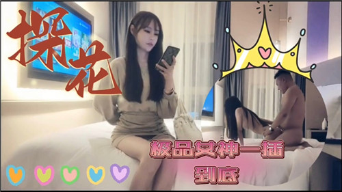 极品女神骚穴被狂插，一插到底爽到痉挛