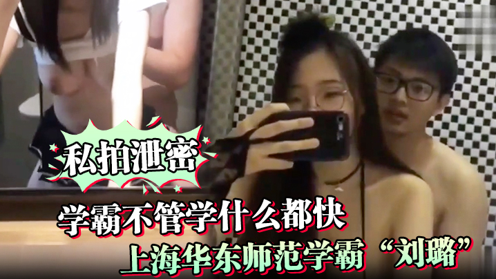 学霸刘璐被调教成淫荡母狗 巨乳爆操狂干内射