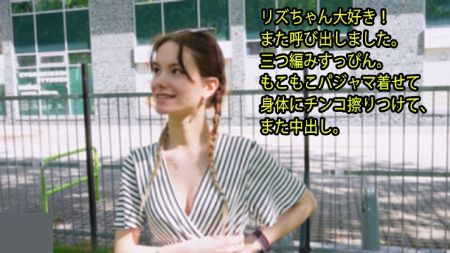 HEYZO3395 素颜麻花辫的リズ，毛绒睡衣下巨乳骚穴被狂舔爆操