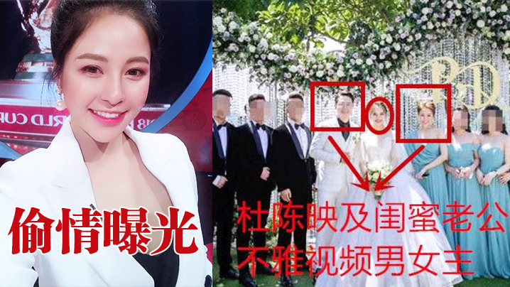 结婚前夕偷情闺蜜老公！高清怼脸实锤疯传，人妻骚穴被狂干内射