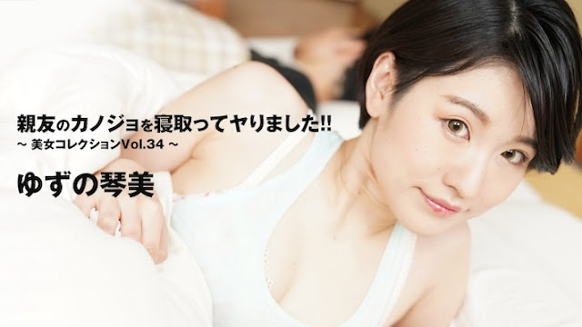 HEYZO-3405 兄弟女友沦陷！琴美巨乳被爆操内射颜射
