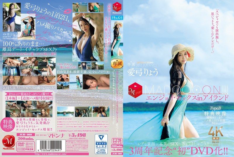 人妻愛弓りょう 海岛3周年特典 巨乳野战爆操内射