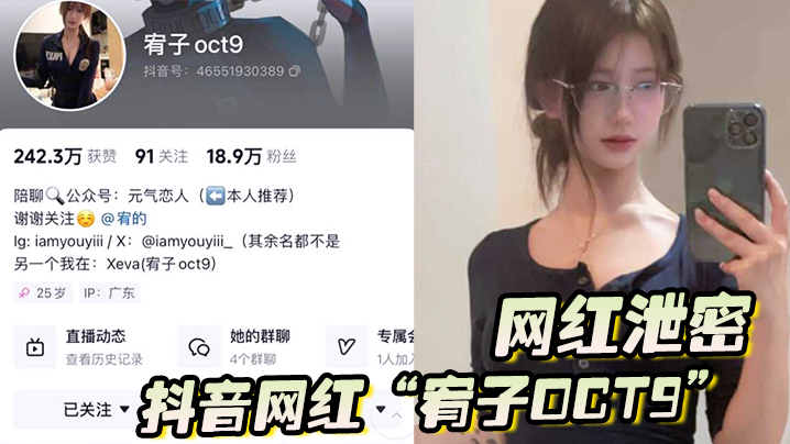 网红泄密！抖音宥子勾引金主骚浪贱，粉嫩鲍鱼任干内射不停