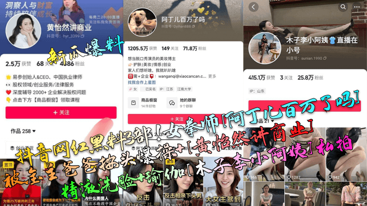 女拳师阿丁儿被金主爸爸按头爆操 内射颜射精液洗面